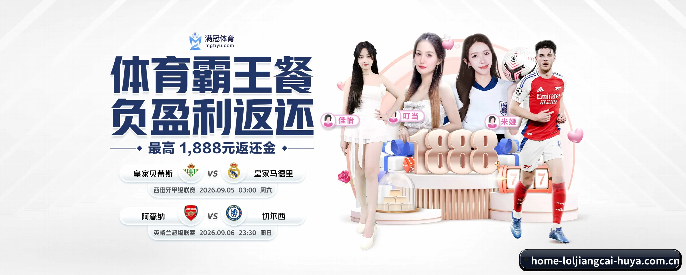 英雄联盟竞猜大厅 APP - loljiangcai
